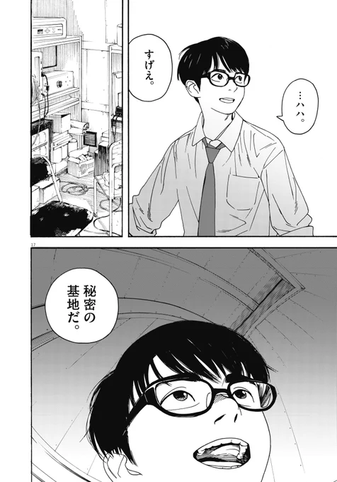 不眠症の女子高生とそれにつきあう男の子の話⑤ 