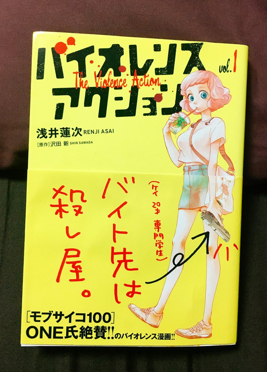 バイオレンスアクションの浅井蓮次先生と初飲み?
楽しい楽しい濃密な時間でした！！
サインをおねだりしたらケイちゃんまで描いて下さって?本当にありがとうございます? 