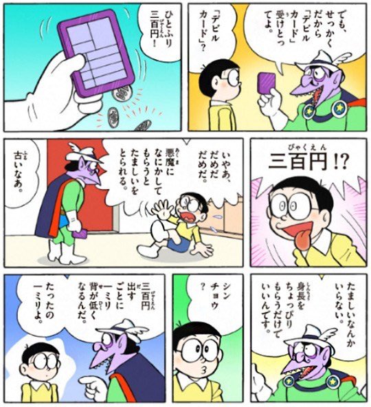 検索履歴にデビルカードがあるんだけど、検索の経緯が思い出せない('-`).。oO 