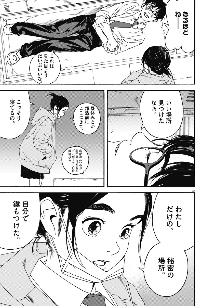 不眠症の女子高生とそれにつきあう男の子の話⑧ 