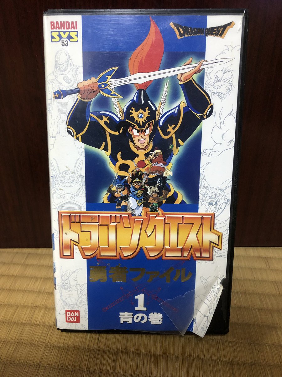 ドラゴンクエスト アベル伝説 最終回