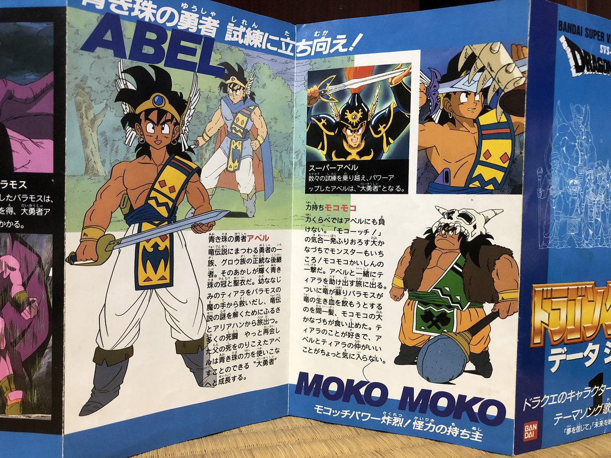 浜です 幼稚園の頃に見てたなぁ 多分ゲームもその頃やってなかったからドラクエといいものに初めて触れたのはこのアベル伝説かもしれない 最終回風呂入ってて見忘れて泣いたのは覚えてる ドラクエの世界 浜です 幼稚園の頃に見てたなぁ 多分ゲームもその頃やってなかったからドラクエといいものに初めて触れたのはこのアベル伝説かもしれない 最終回風呂入ってて見忘れて泣いたのは覚えてる ドラクエの世界