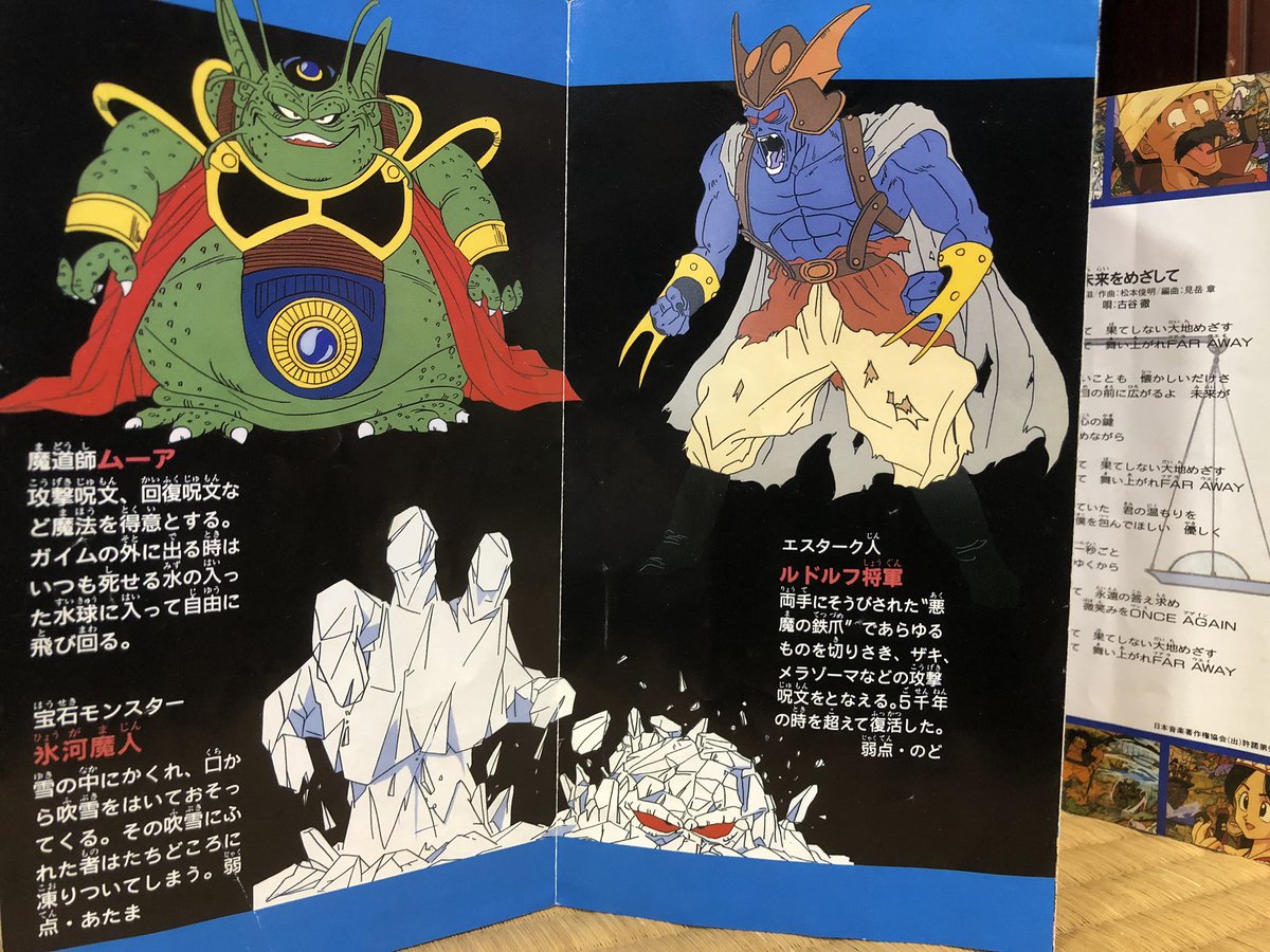 幼稚園の頃に見てたなぁ、多分ゲームもその頃やってなかったから