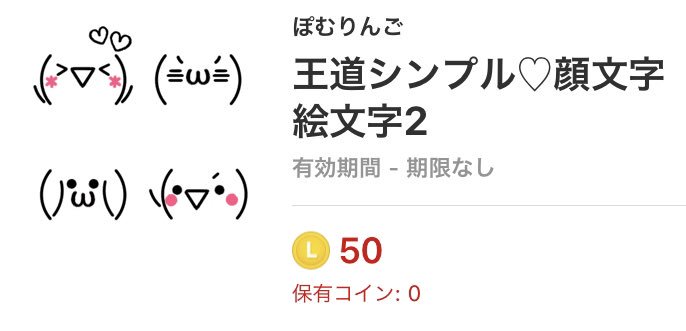 ぽむりんご Line絵文字 王道シンプルな顔文字 今回は赤と青をプラスして より感情豊かに ぜひご覧ください T Co Znghzpr9ba Line Lineスタンプ Line絵文字 拡散希望rtお願いします 懐かしい T Co Dkftwwqfqb Twitter