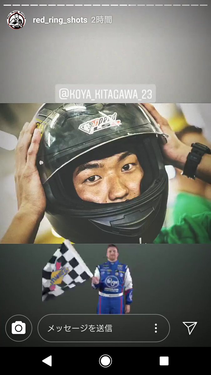 北川航也 北川航也