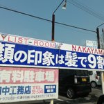 顔と名前が覚えられない？そんな時に思い出してほしい理容室の看板!
