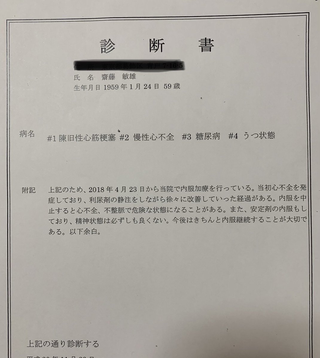 つわり 診断 書 書い て もらう に は