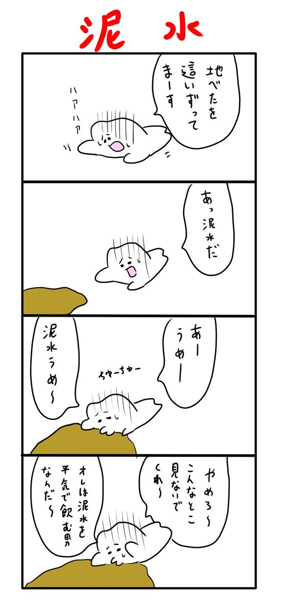 大丈夫? 