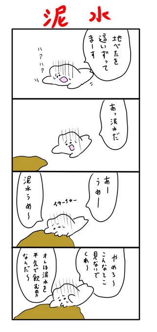 大丈夫? 