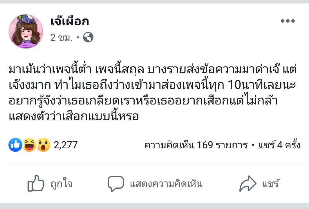 ไอ้หนูโรเจ้ tweet media