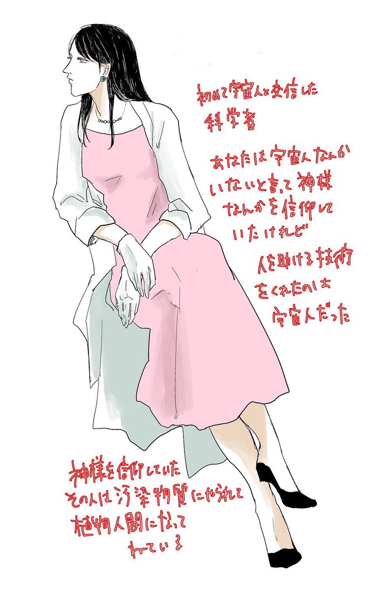 描かせてもらったのこれで最後かな。 