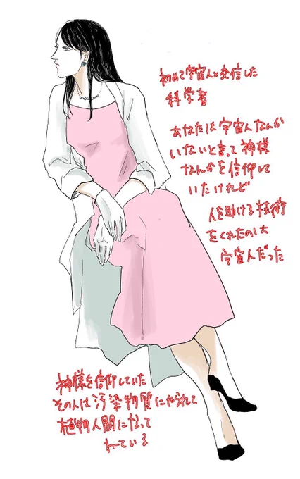 描かせてもらったのこれで最後かな。 