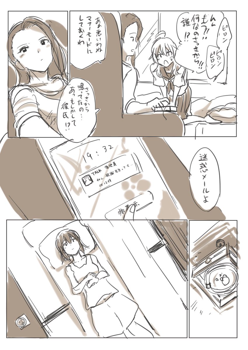 萩原雪歩学園白書
第2話「謎なの」
#束の間の楽描き 