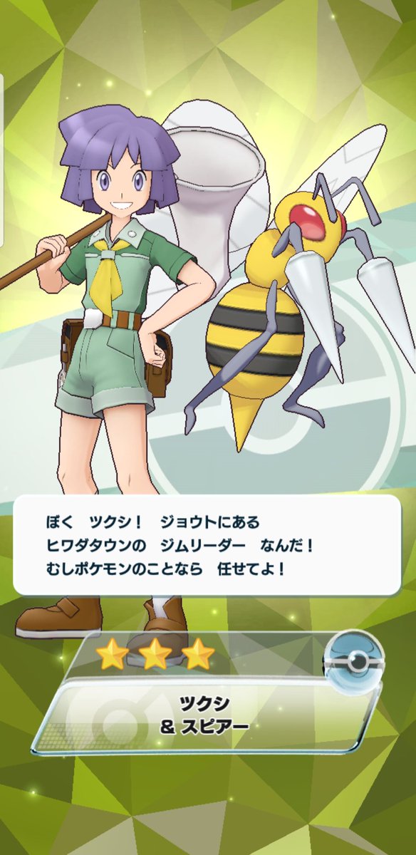 ツクシ ポケモン 検索画像の壁紙