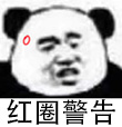 连续整整一周24小时画稿真的是极限了 