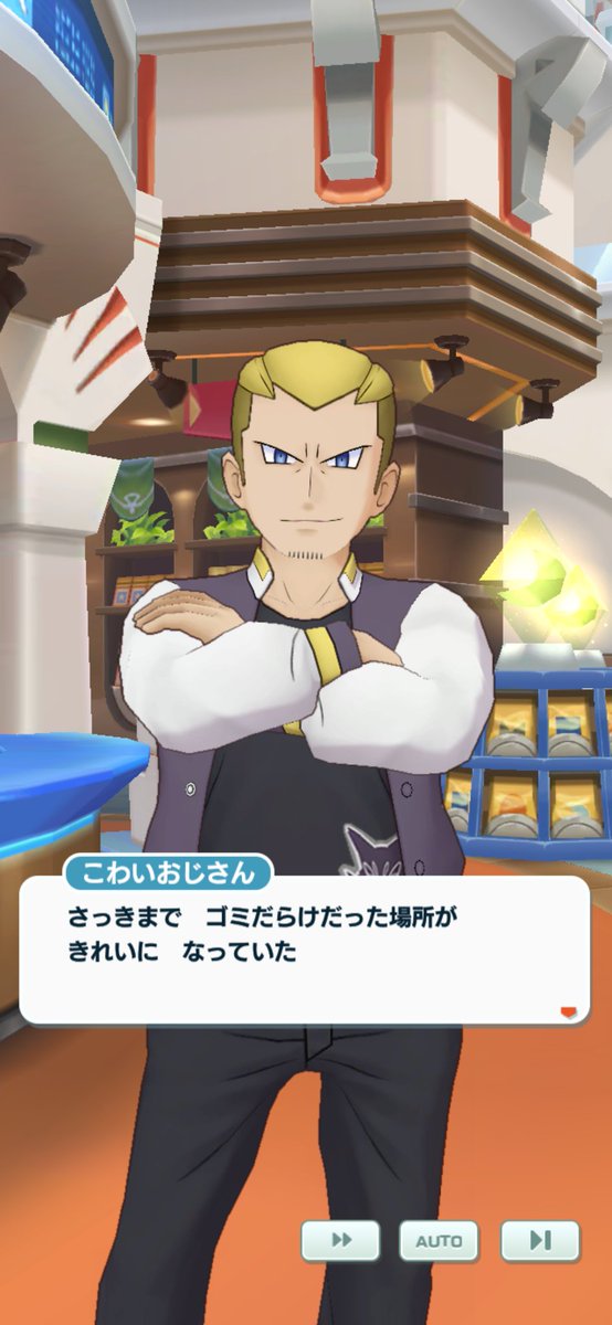 トーコ ポケモンマスターズ この こわいおじさん パッと見代 30代前半って感じなんだけど そのくらいで おじさん おばさん って呼ばれると思うと怖いな この風貌で こわいおじさん と呼ばれるのであれば 龍が如くの桐生さんなんて