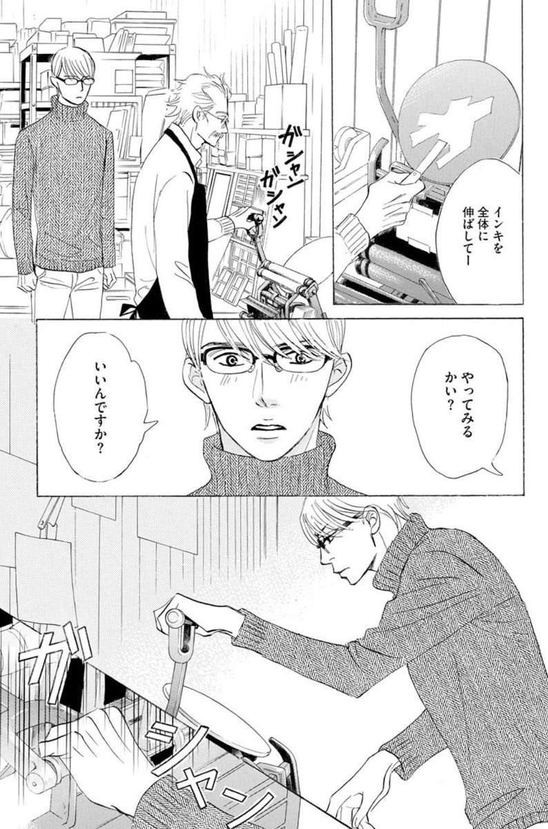 10/14の活版ワークショップ、そもそもなんで活版印刷?と疑問の方もいらっしゃるかもですが「この恋は運命じゃない」は活版印刷所が舞台の漫画なのです。作中に出てくる手動の印刷機をまんまる〇さんにお持ちいただき、その場で体験ができる楽しいイベントです?ついでに私のサインもついてきます。 