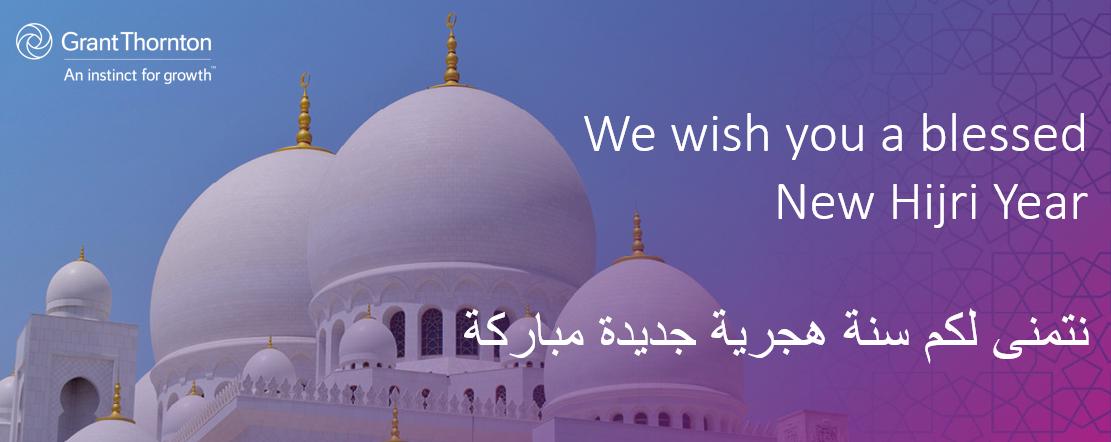Partners & staff of #GTUAE wish you a blessed New Hijri Year.