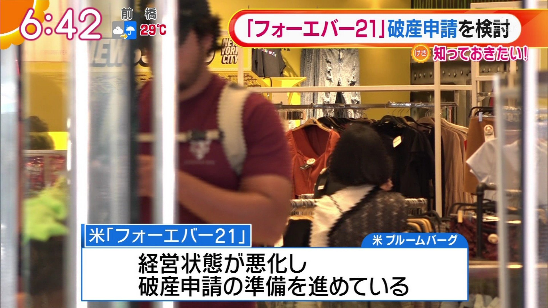 嶺上開花 フォーエバー21は原宿閉店して 渋谷と新宿もパッとせん ペラいのは価格なりなんだけど ワンシーズン使い捨ての感覚は日本人だと少数派 嶺上開花 フォーエバー21は原宿閉店して 渋谷と新宿もパッとせん ペラいのは価格なりなんだけど ワンシーズン使い捨ての感覚は日本人だと少数派