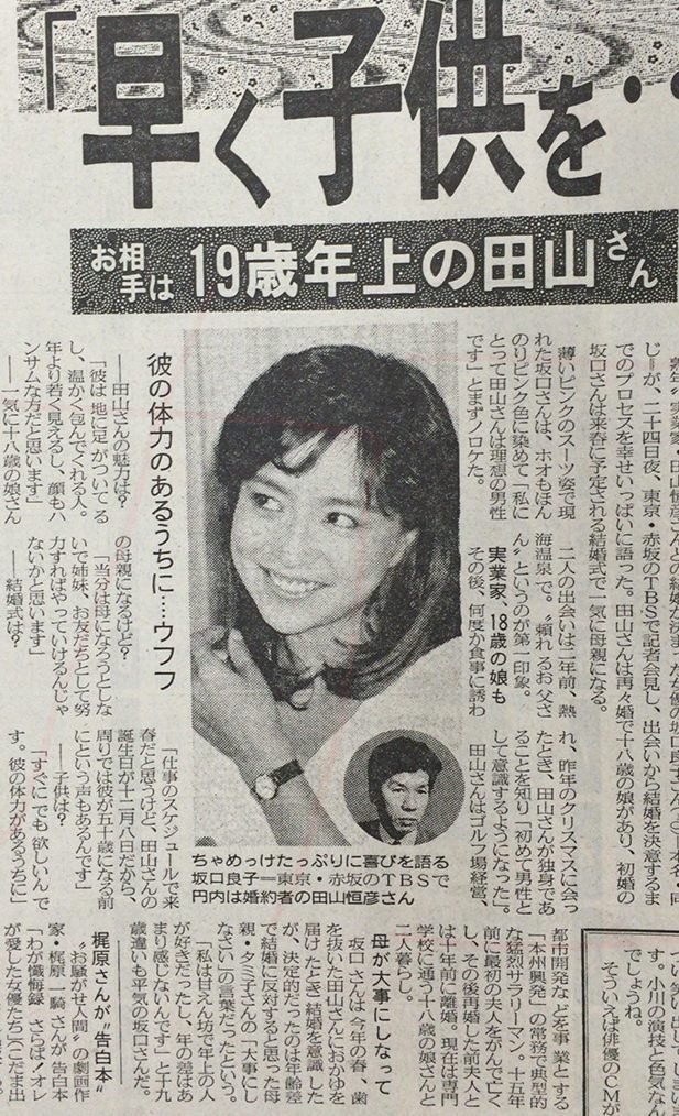 Owlman Twitter ನಲ ಲ 個人的には バブル紳士と結婚って 母親にもあんまりいいイメージを感じないです 坂口杏里o 坂口良子o バブルo アイドルo タレントo 女優o Owlman Twitter ನಲ ಲ 個人的には バブル紳士と結婚って 母親にもあんまりいいイメージを感じないです 坂口杏里o 坂口良子o バブルo アイドルo タレントo 女優o