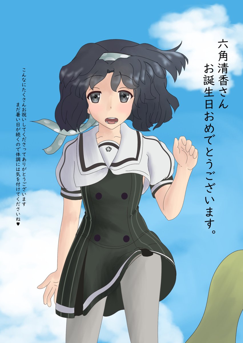 永念列果 8月30日は六角清香さんのお誕生日です 刀使ノ巫女 刀使ノ巫女 六角清香https T Co Heclxugpp1 T Co Xbpj3vbits Twitter