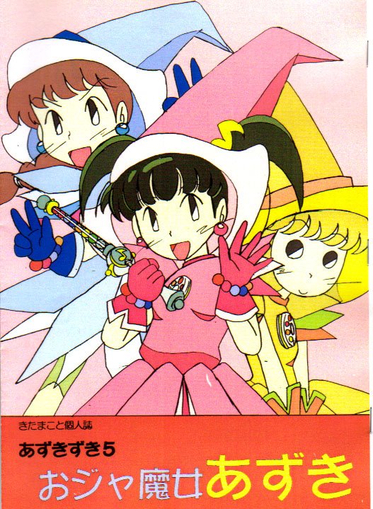 あずきちゃん #あずきちゃん生誕祭 #あずきちゃん生誕祭2019 野山