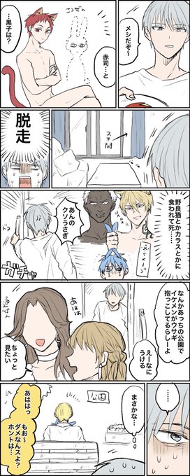 黒子のバスケ タグが付いているマンガ一覧 いいね順 6ページ ツイコミ 仮 黒子のバスケ タグが付いているマンガ一覧 いいね順 6ページ ツイコミ 仮