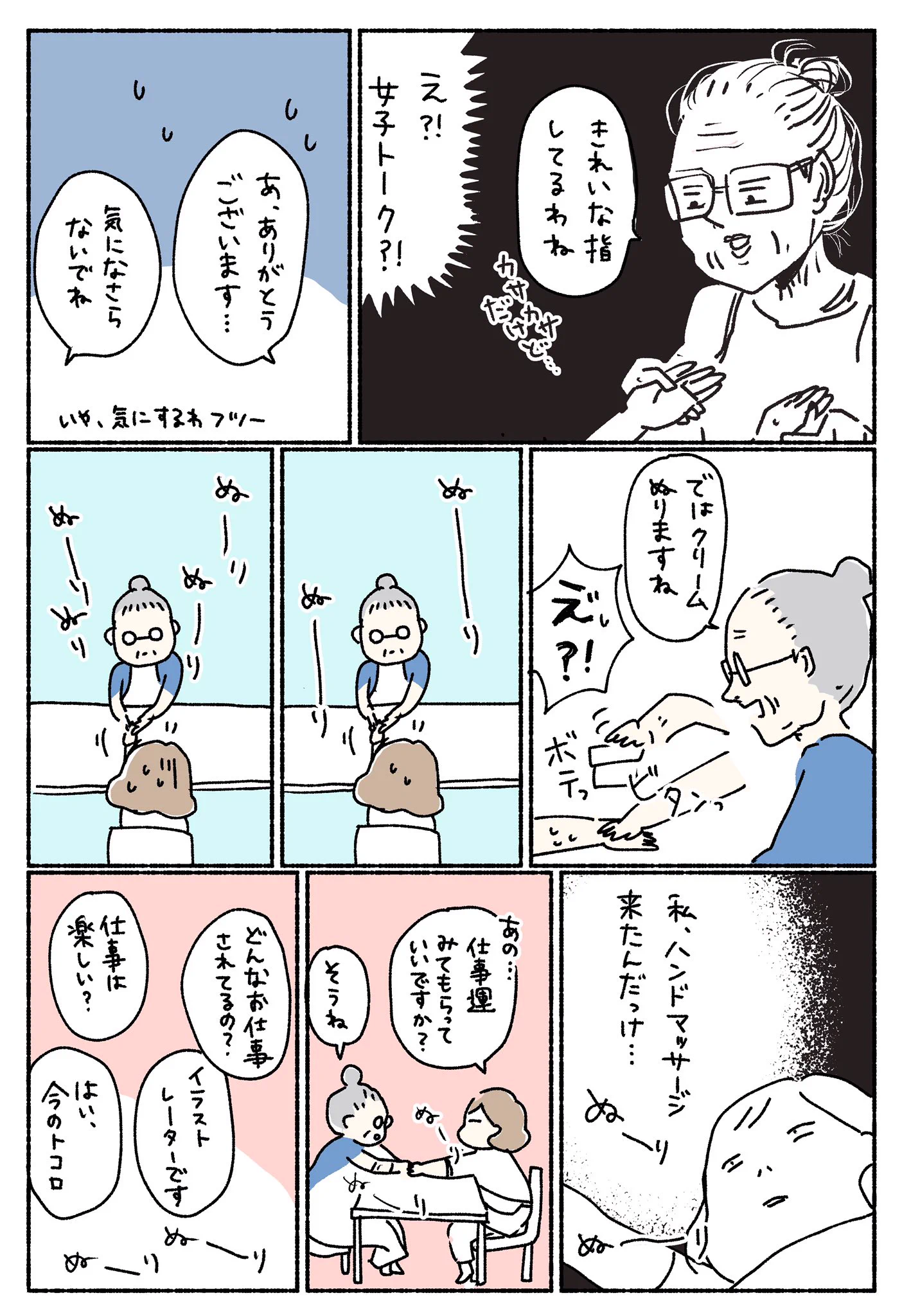 手相を見てもらいに行ったのに・・・？すごい部屋に迷い込んでしまった話ｗｗ