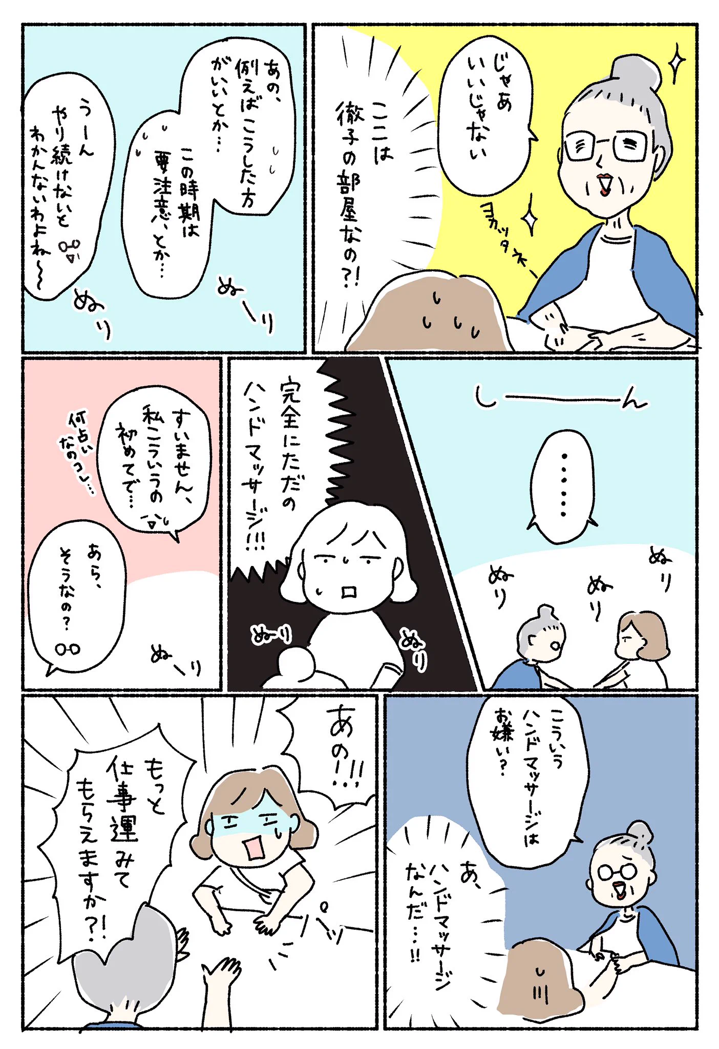 手相を見てもらいに行ったのに・・・？すごい部屋に迷い込んでしまった話ｗｗ