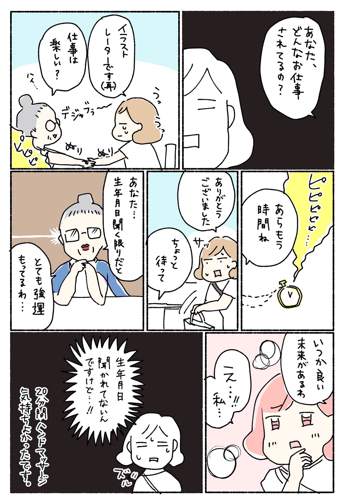 手相を見てもらいに行ったのに・・・？すごい部屋に迷い込んでしまった話ｗｗ