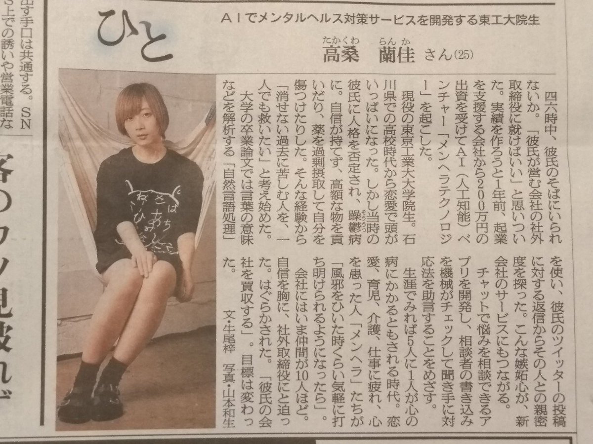 メンヘラテクノロジーを創業した女性がパワーワードの塊 彼氏と離れたくないから会社買収する メンタルヘラクレスかよ Togetter メンヘラテクノロジーを創業した女性がパワーワードの塊 彼氏と離れたくないから会社買収する メンタルヘラクレスかよ Togetter