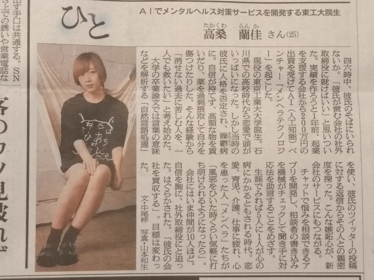彼氏とずっと一緒にいたいから企業したメンヘラ女子がヤバすぎるｗｗｗ