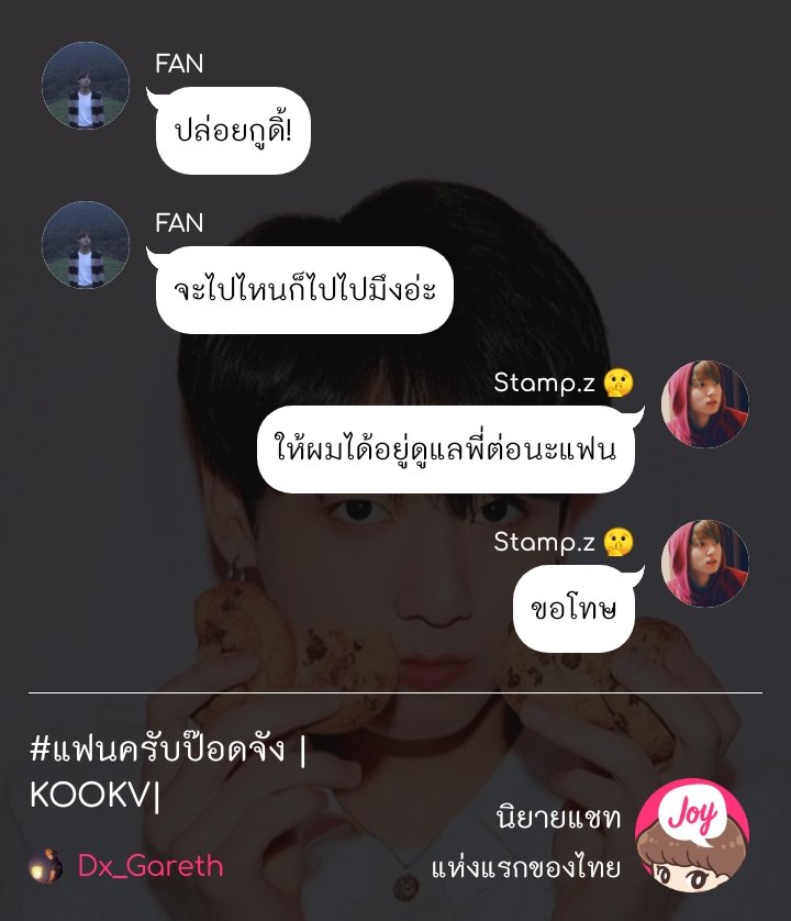 ไม่ ไม่เขิลหรอ ไม่เขิลก้บ้าแล้วมันแบบพมำบำวดบะาบดะเาดดสวกสดเขิลล☺️ #แฟนครับป๊อดจัง