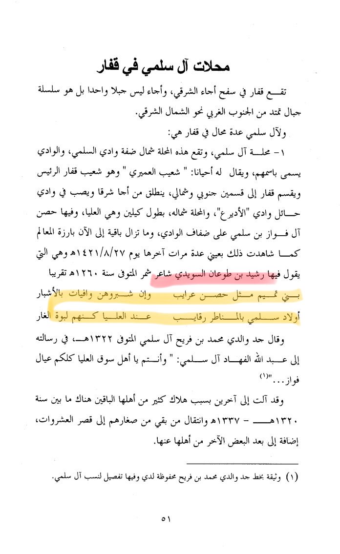 العصيمي tweet media