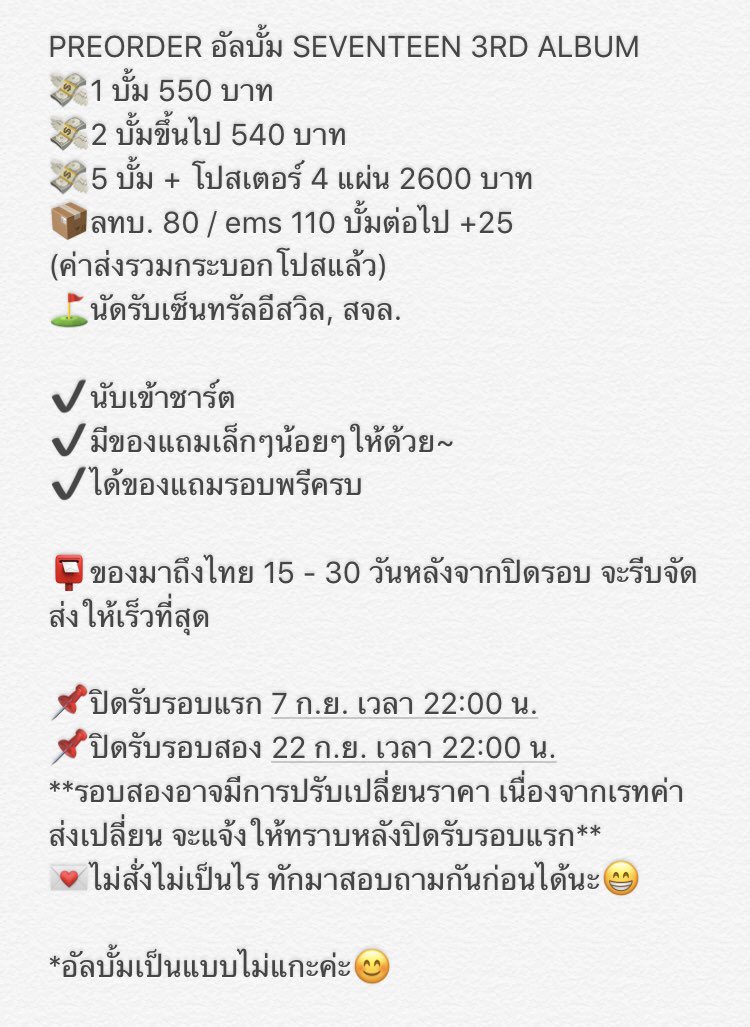 abacus_ss's tweet photo. PREORDER อัลบั้ม SEVENTEEN 3RD ALBUM
💸1 บั้ม 550 บาท
💸2 บั้มขึ้นไป 540 บาท
💸5 บั้ม+โปสเตอร์ 4 แผ่น 2600 บาท
📦ลทบ. 80/ems 110 บั้มต่อไป +25 
(รวมกระบอกโปสแล้ว)
⛳️นัดรับเซ็นทรัลอีสวิล, สจล.
📌ปิดรับรอบแรก 7 ก.ย. 22:00 น.
รายละเอียด👇👇
#ตลาดนัดสวนแครอท #ตลาดนัดseventeen https://t.co/IwHxIZlIQ4