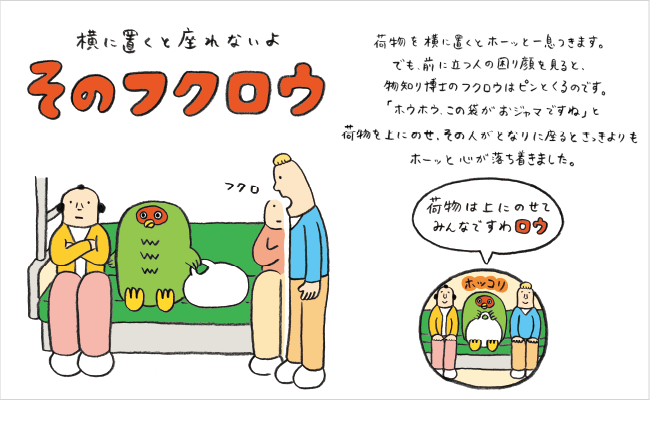 マナーいきものペディア マナーいきものペディア