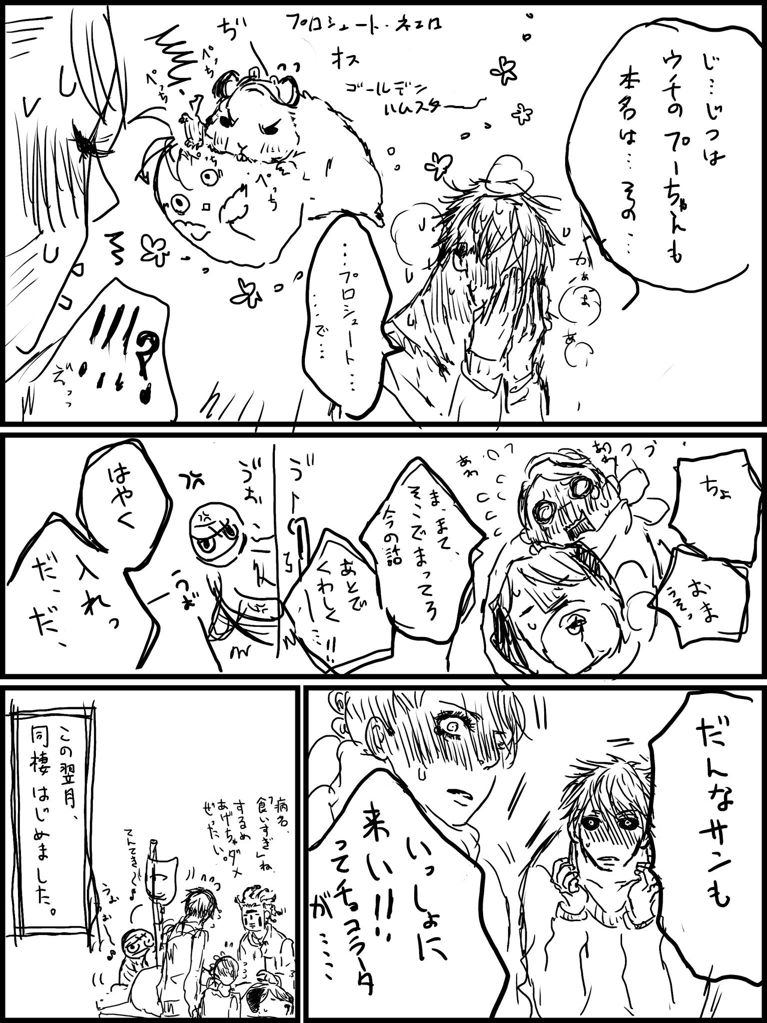 酒匂 現パロ 混部 思いついたトコだけえげつなく雑にメモして寝ます W
