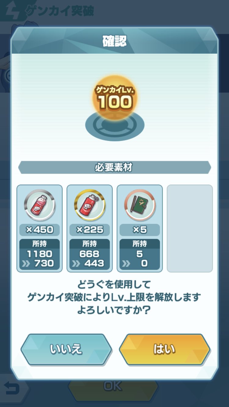 ポケモン攻略 Game8公式 レベル100のゲンカイ突破が完了し 無事最大にできました ジムリーダーのメモ周回につきまして また後ほど共有いたしますが スキルのもと 集めは絶対にやめたほうがいいです マジコスタケシ大好き ポケマス ポケモン