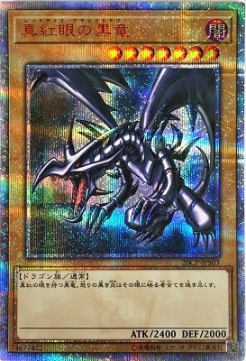 遊戯王を売ったら金持ちになれる 高額カード 純金製ブルーアイズの価格 1万円以上のカード 闇遊戯ちゃんねる