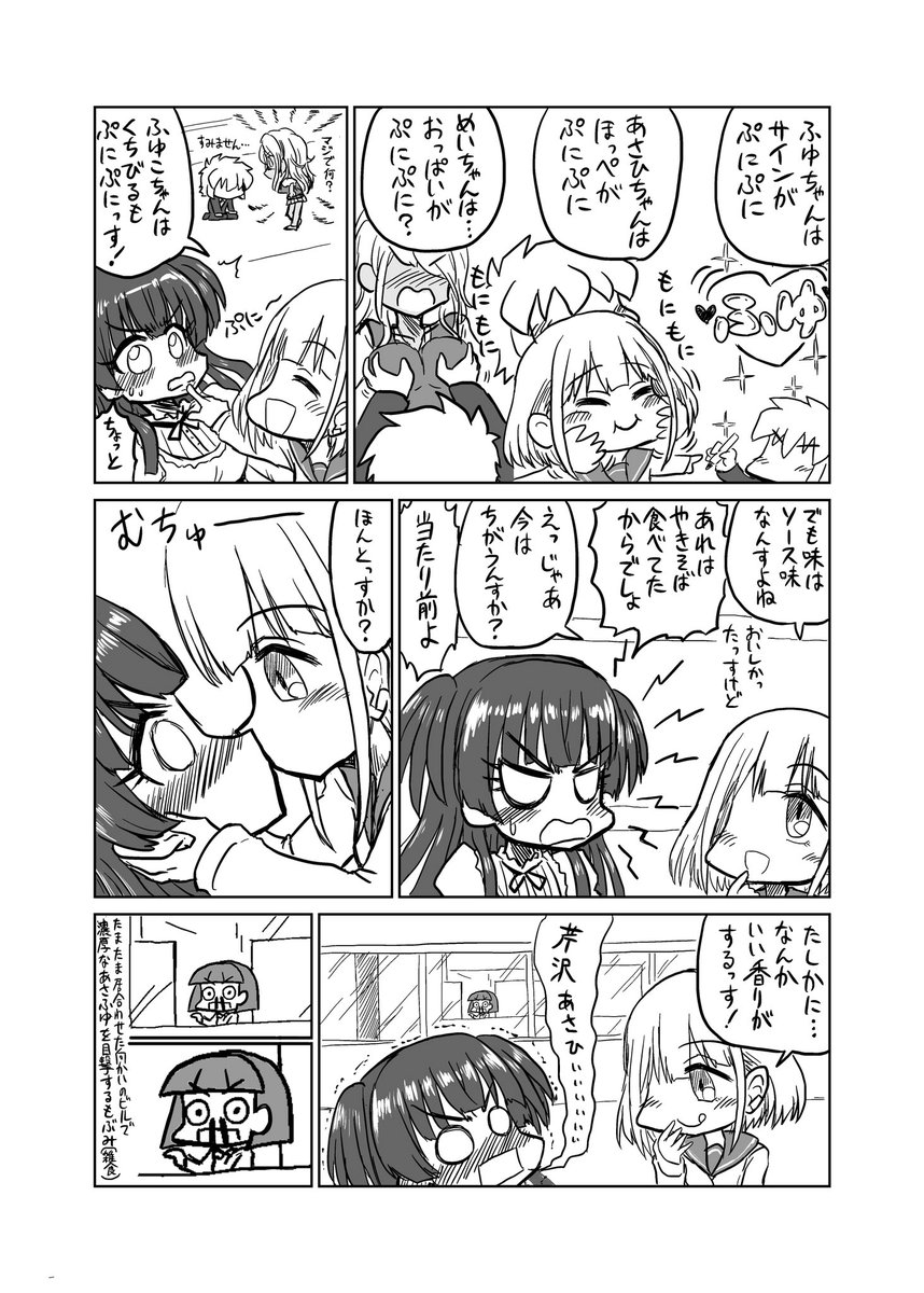 ぷにぷにストレイライト  やきそばのまんがの続きみたいな感じです 