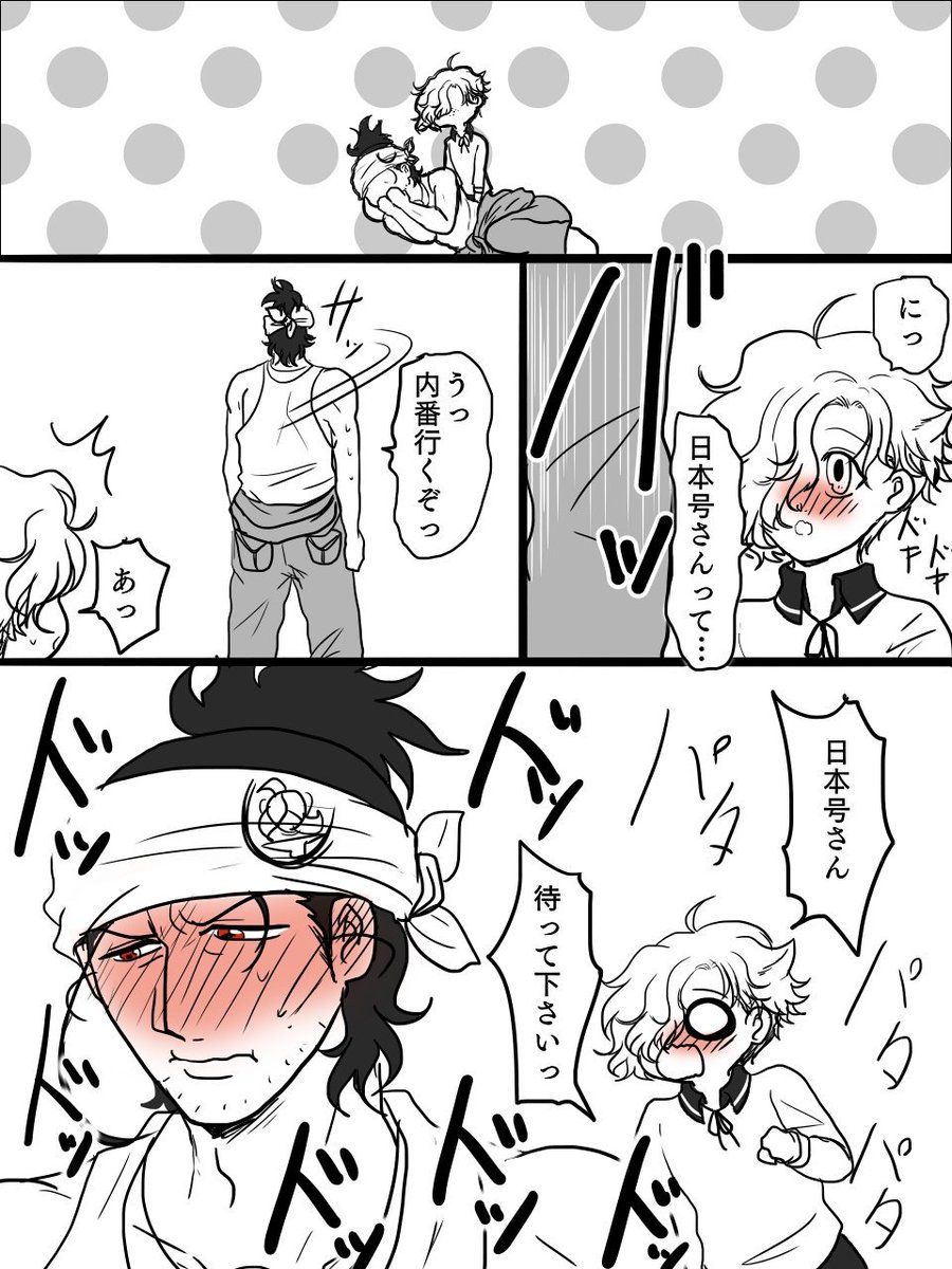 極炎 ごくえん Twitter પર 極修行済みなので大胆なこと出来ちゃう五虎退と耳が敏感な日本号なごこにほ