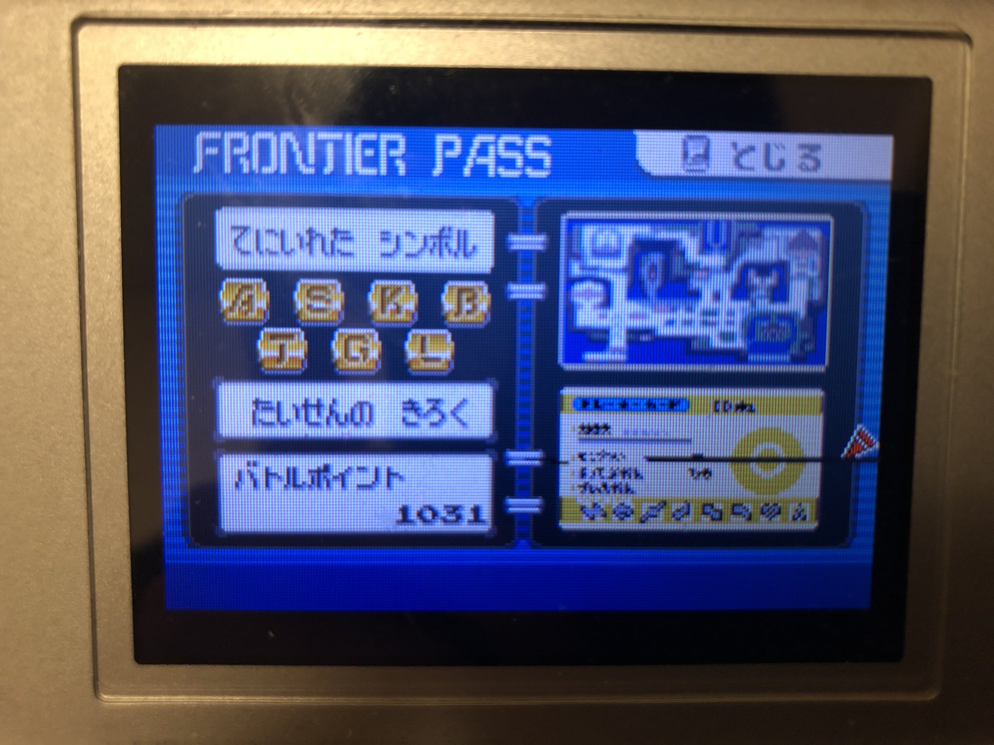 ツッキー ポケモン垢 ポケモンエメラルド ゴールドカード達成ー 初めて遊んだゲームだからいつか完全クリアしたいと思ってたんだ ポケモン ポケモンエメラルド T Co Zfhcwpsbfd Twitter