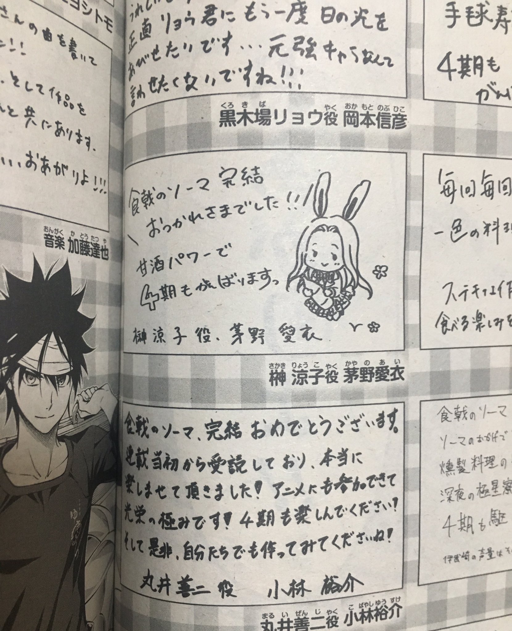 Akihiko かやのんが描いた榊涼子かわいい 食戟のソーマ 茅野愛衣 Akihiko かやのんが描いた榊涼子かわいい 食戟のソーマ 茅野愛衣