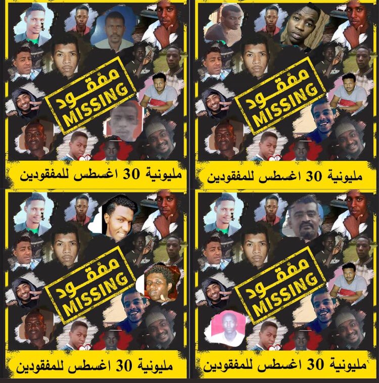 WomenMUNSAM's tweet photo. ما تقول مفقود انا حي  بهتف موجود قضية المفقودين هم من اكبر هموم الوطن والراهن #يوم_المفقود_العالمي30اغسطس
#موكب_مفقودي_الاعتصام
#مفقودmissing
#مفقودي_مجزرة_القيادة_العامة https://t.co/efstDAHfh6