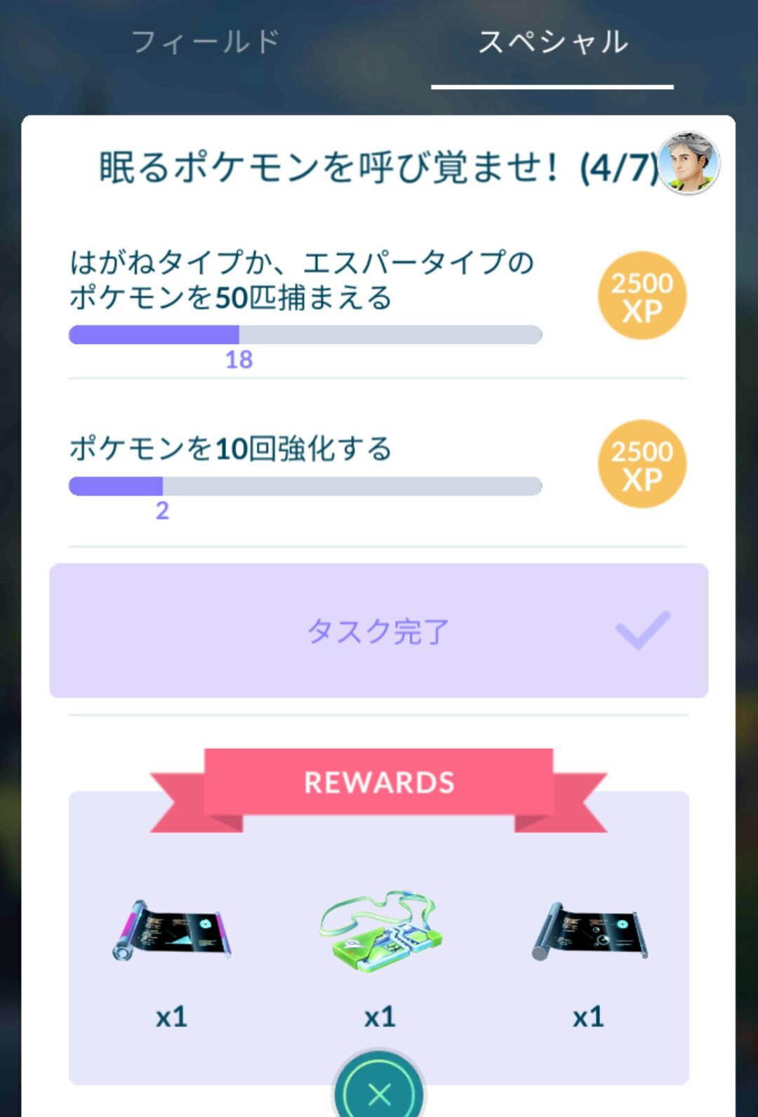 からあげのるつぼ はがねタイプかエスパータイプのポケモンを50匹捕まえる とかいう実質的なヤドンgetタスク ポケモンgo T Co Jeixye1h32 Twitter からあげのるつぼ はがねタイプかエスパータイプのポケモンを50匹捕まえる とかいう実質的なヤドンgetタスク ポケモンgo T Co Jeixye1h32 Twitter