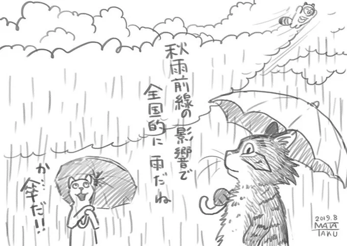 8月30日最低気温   19.7℃7:30現在   20.8℃予想最高気温   28℃天気は くもり時々雨 所により夕方まで雷を伴う弘前市全国の天気はこちら 
