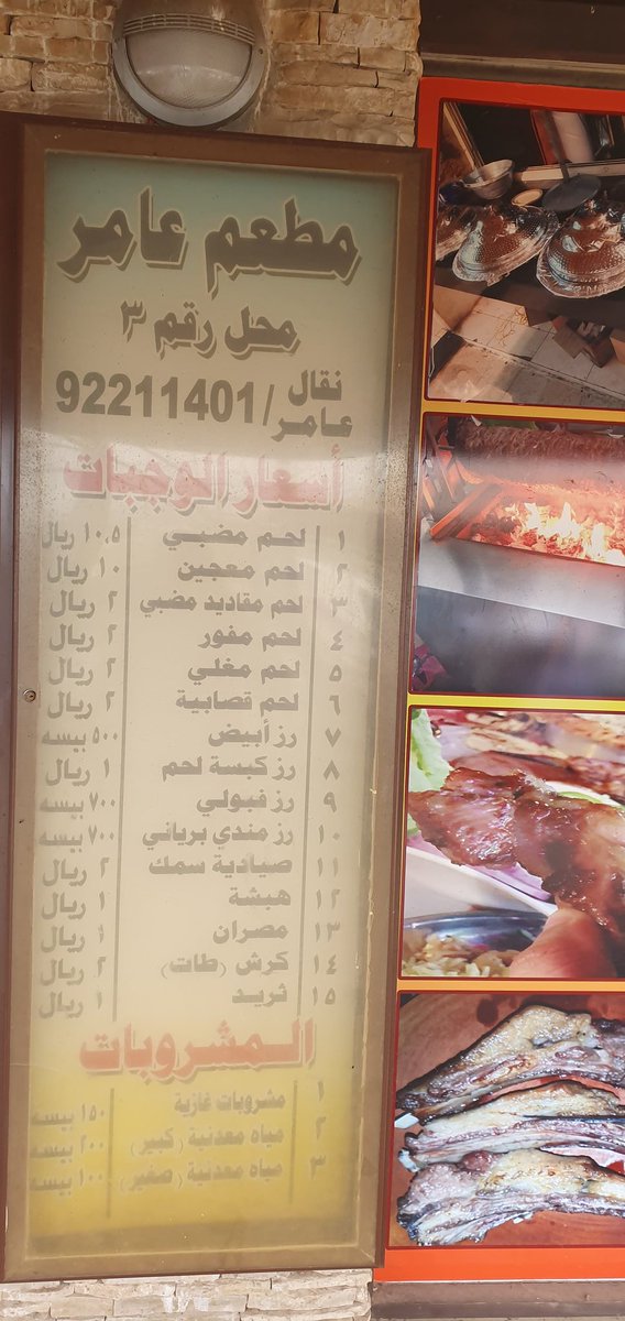 سيف حمد الجابري En Twitter قلب صلالة على طريق اتين توجد الكثير من مطاعم المظابي المميزة وكلها جيدة ولكن مظابي بن عامر تتميز بتنوع منتجاتها من اللحوم الطازجة بما فيها المظبي والشوارما
