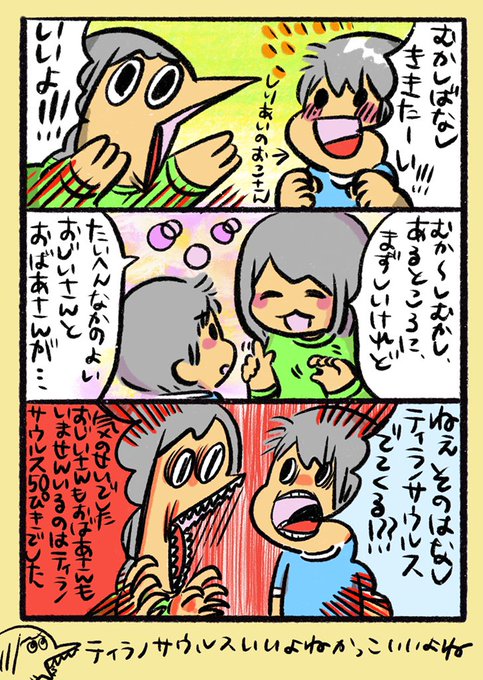 【ポップ担当日記】
知り合いのお子さんと遊ぶと、いつも昔ばなしをリクエストしてくれるのが楽しいポプ担です。ティラノサウルスかっこいいですよね!
#ポップ担当日記 