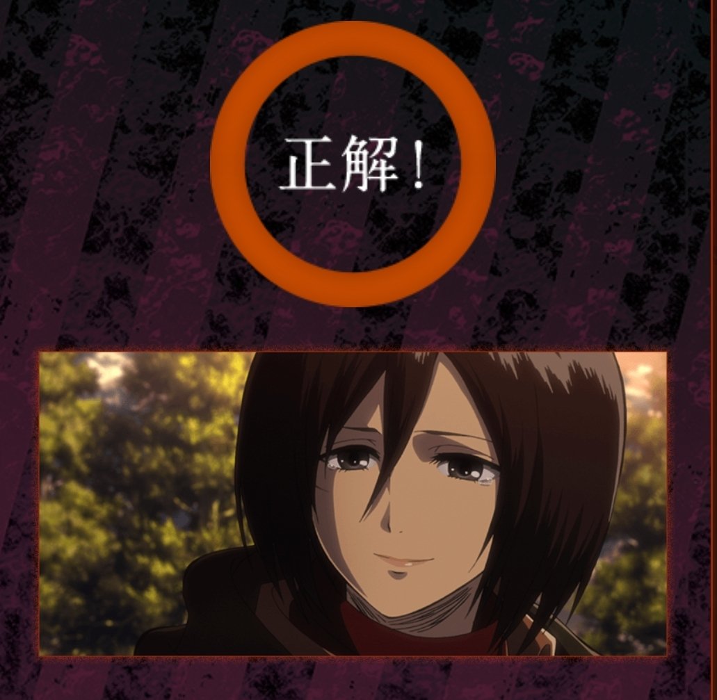 あゆりな 解けた 巨人潜む巨大樹の森からの脱出 進撃の巨人 ミカサ 謎付きクリアファイル