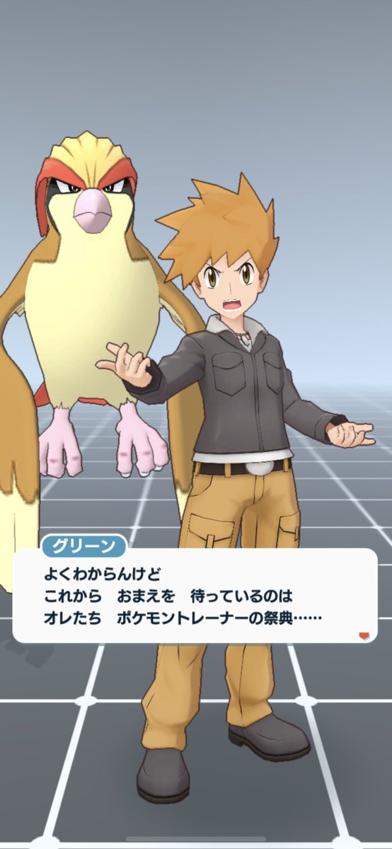 ポケモンで自分の名前を よくわらんけど にした結果 扱いが適当になる 話題の画像プラス